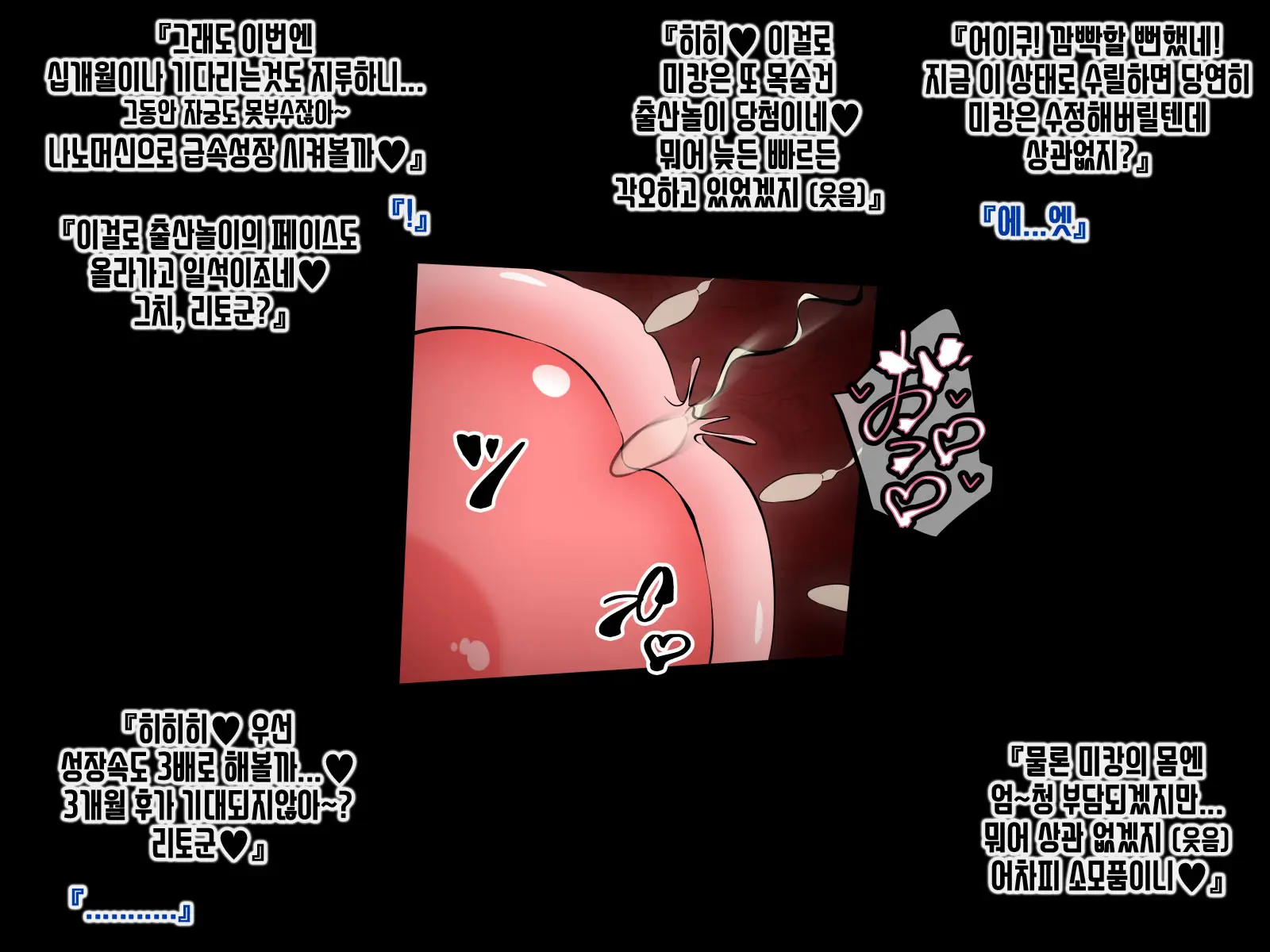 Mesugaki Hunt ~Sennou Sareta Mikan-Chan Ga Onii-Chan No Me No Mae De Otona Chinpo Ni Kowasareru Ohanashi~